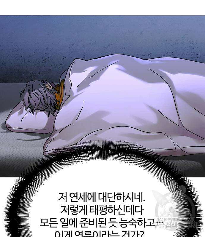 내게 종말은 게임이다 18화 22