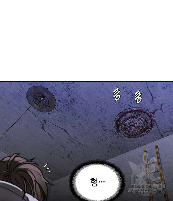 내게 종말은 게임이다 18화 25