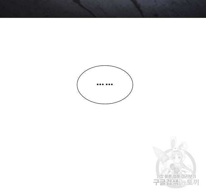 내게 종말은 게임이다 18화 28