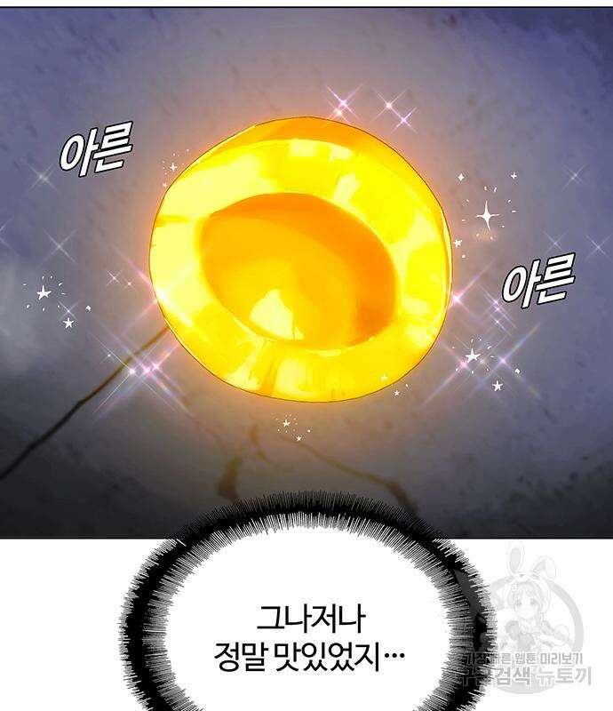 내게 종말은 게임이다 18화 29