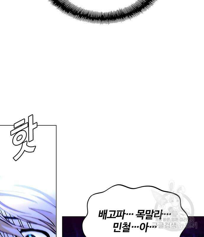 내게 종말은 게임이다 18화 30