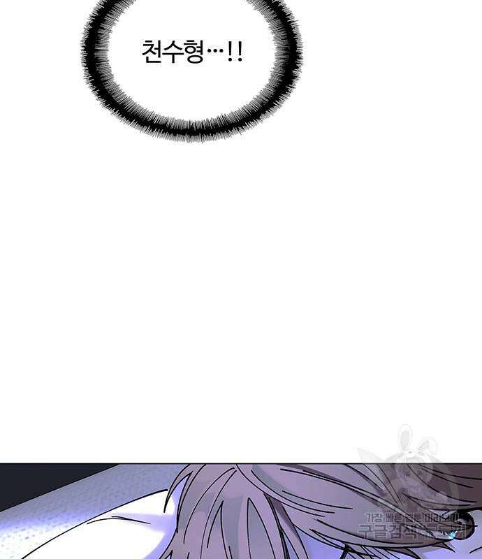 내게 종말은 게임이다 18화 32