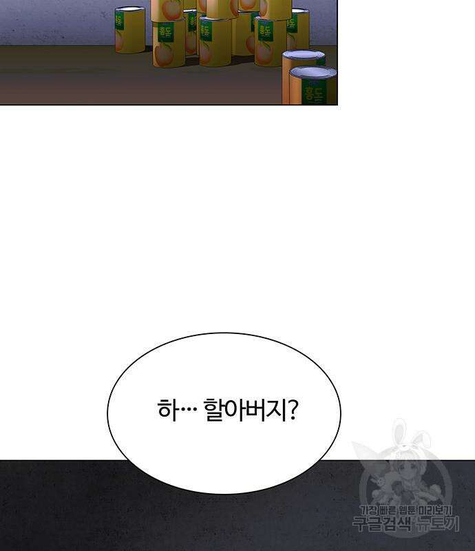 내게 종말은 게임이다 18화 34