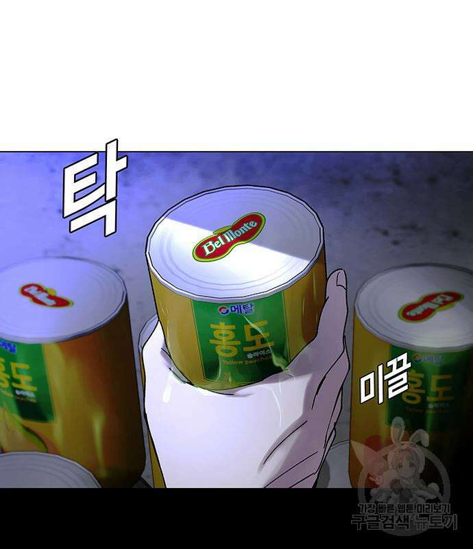 내게 종말은 게임이다 18화 39