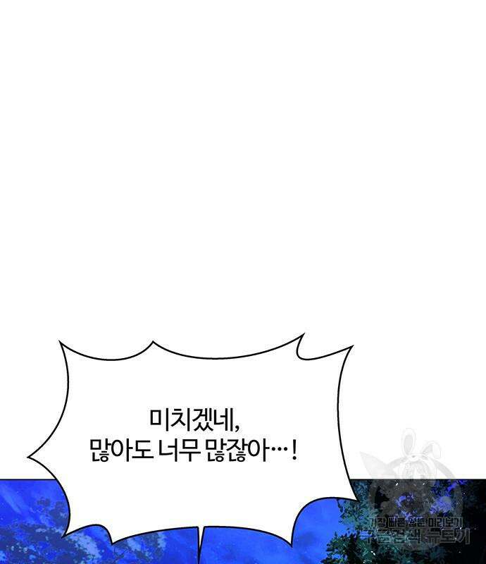 내게 종말은 게임이다 18화 49