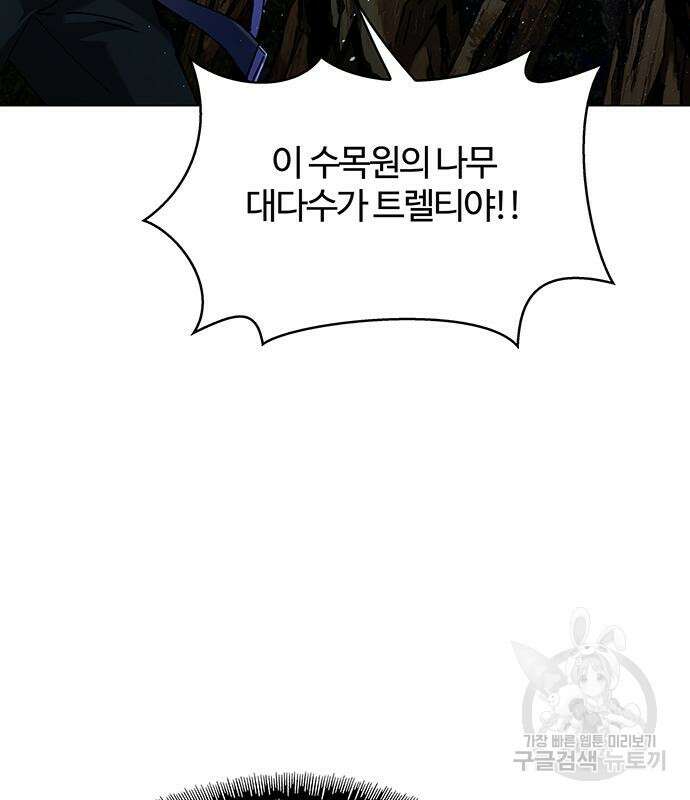 내게 종말은 게임이다 18화 51