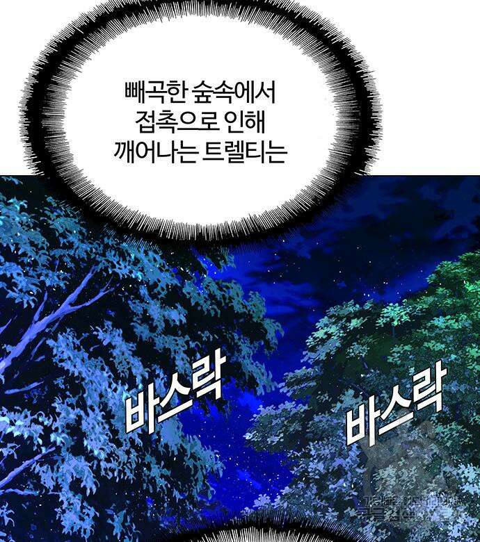 내게 종말은 게임이다 18화 52