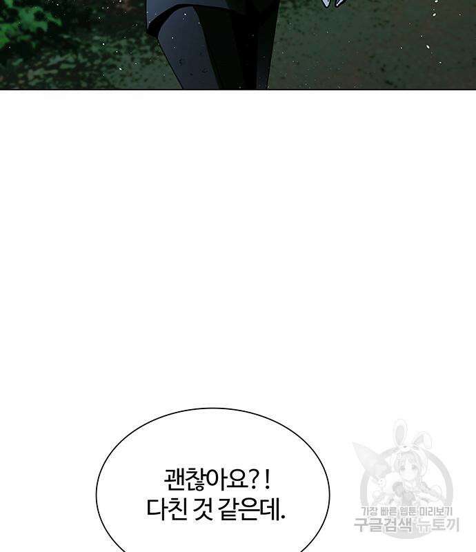 내게 종말은 게임이다 18화 55
