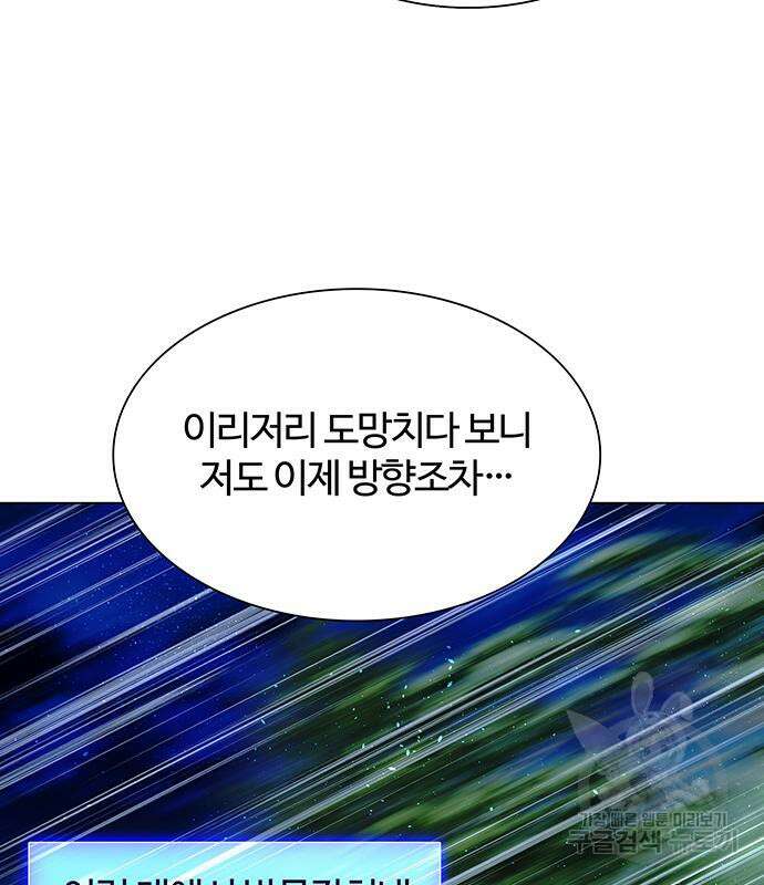 내게 종말은 게임이다 18화 57