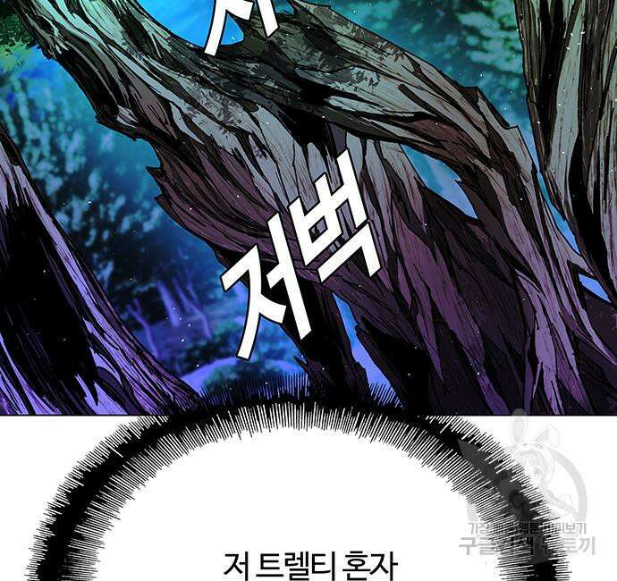 내게 종말은 게임이다 18화 61