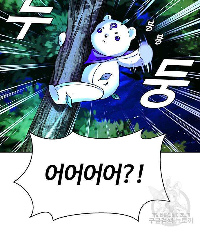 내게 종말은 게임이다 18화 65