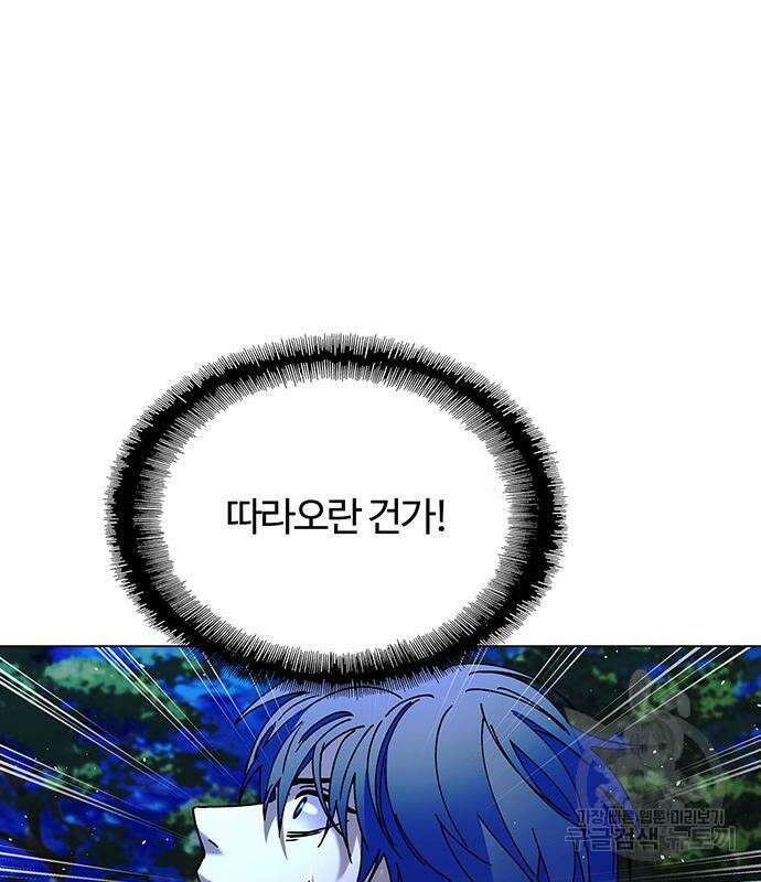내게 종말은 게임이다 18화 66