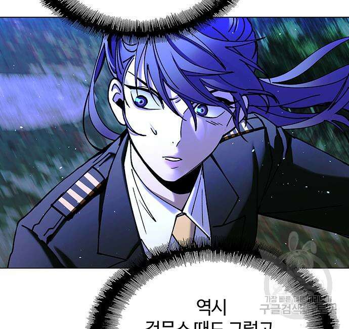 내게 종말은 게임이다 18화 70