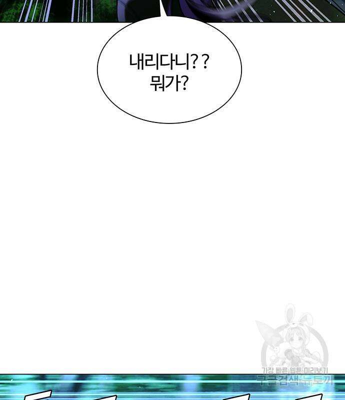 내게 종말은 게임이다 18화 73
