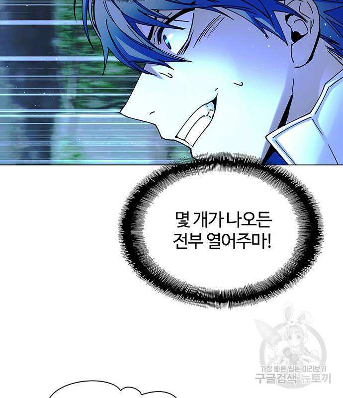 내게 종말은 게임이다 18화 75
