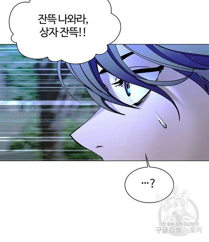 내게 종말은 게임이다 18화 76