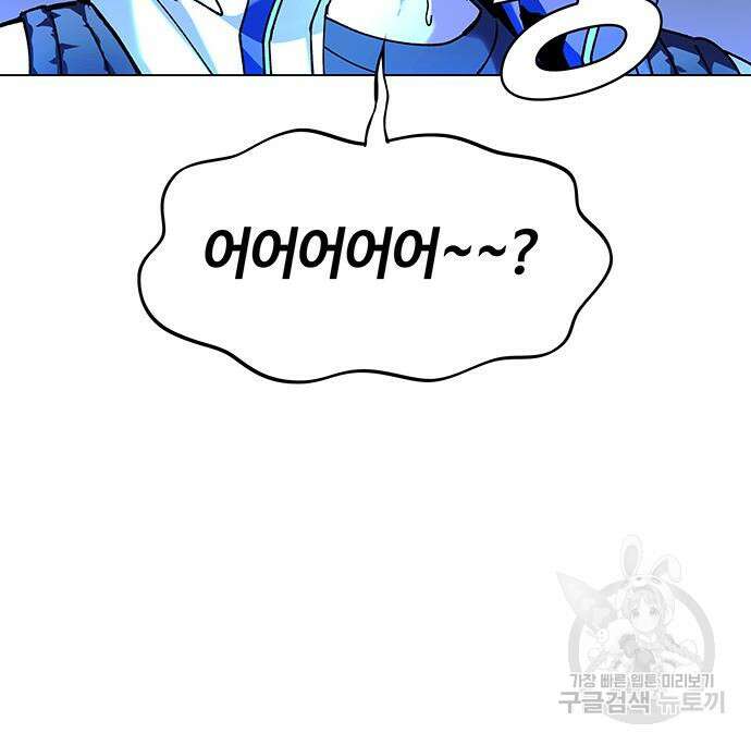 내게 종말은 게임이다 18화 79