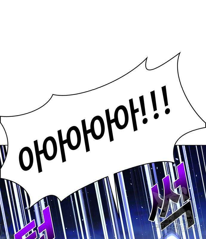 내게 종말은 게임이다 18화 84