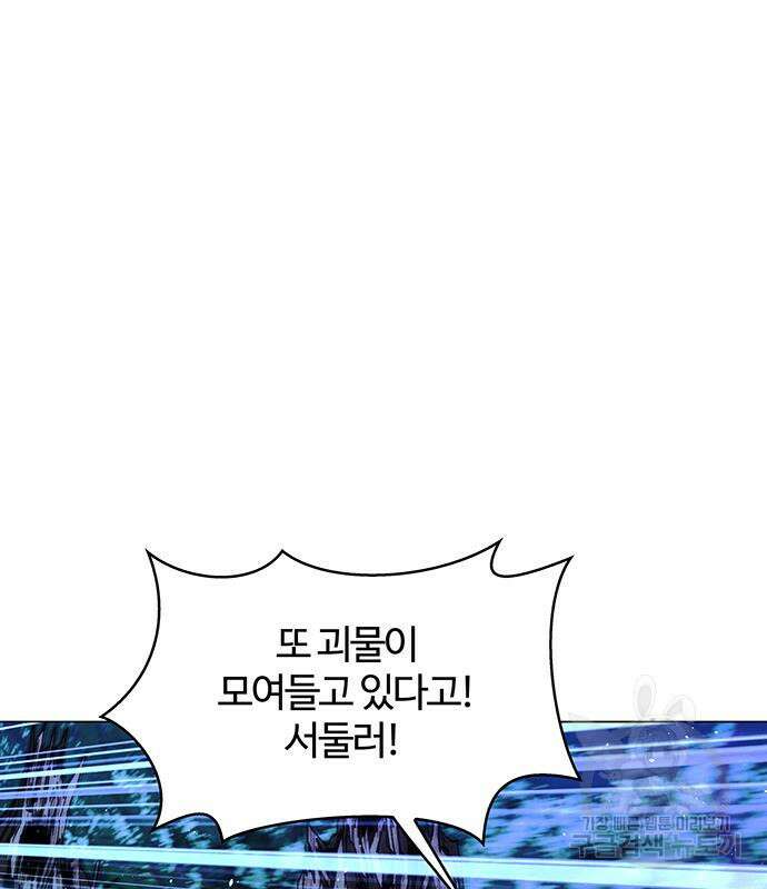 내게 종말은 게임이다 18화 91