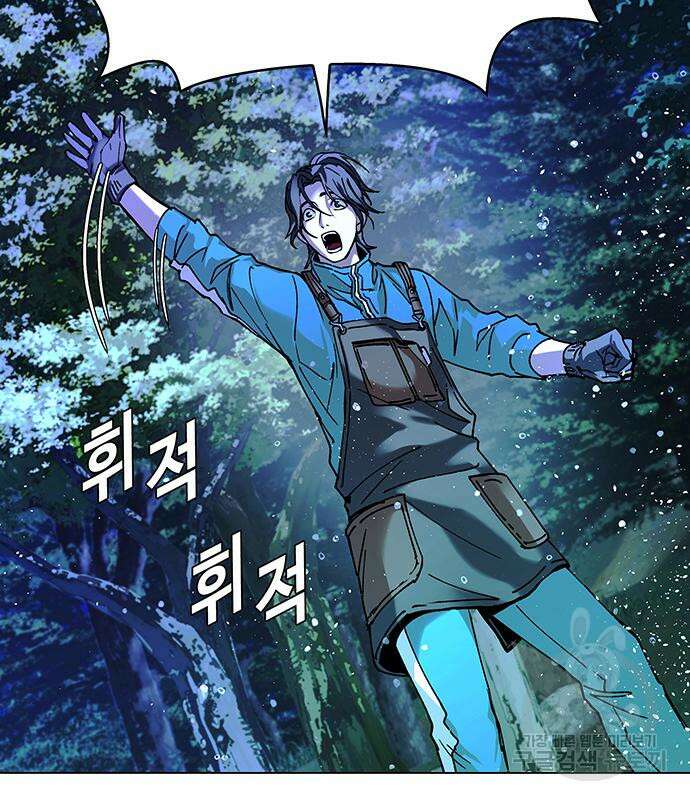 내게 종말은 게임이다 18화 104