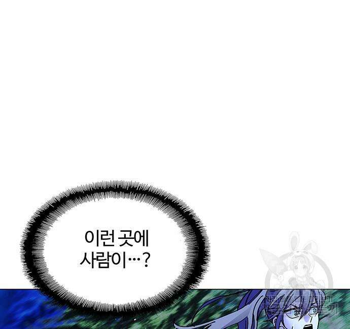 내게 종말은 게임이다 18화 105