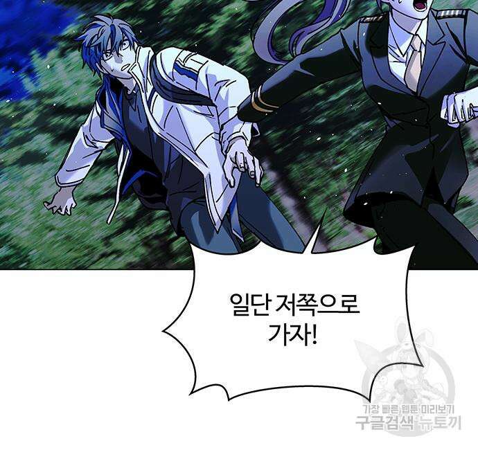 내게 종말은 게임이다 18화 106