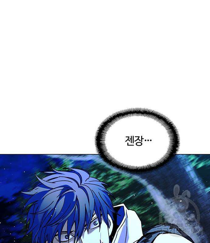 내게 종말은 게임이다 18화 107