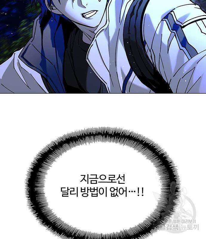 내게 종말은 게임이다 18화 108