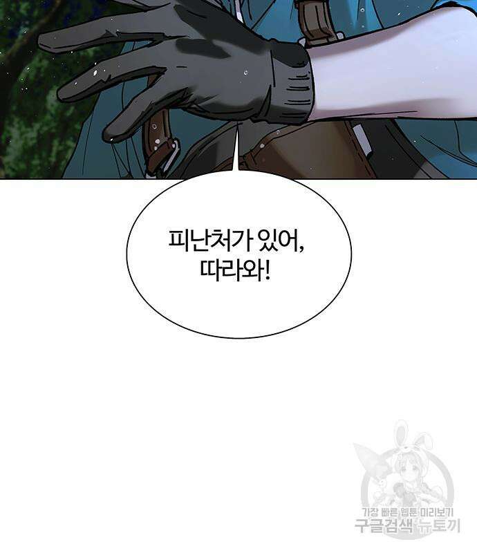 내게 종말은 게임이다 18화 110
