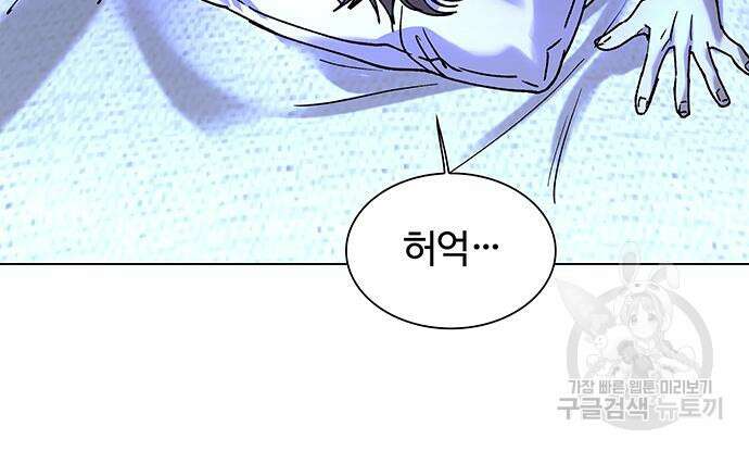 내게 종말은 게임이다 18화 114