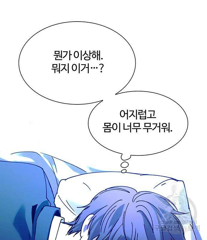 내게 종말은 게임이다 18화 116