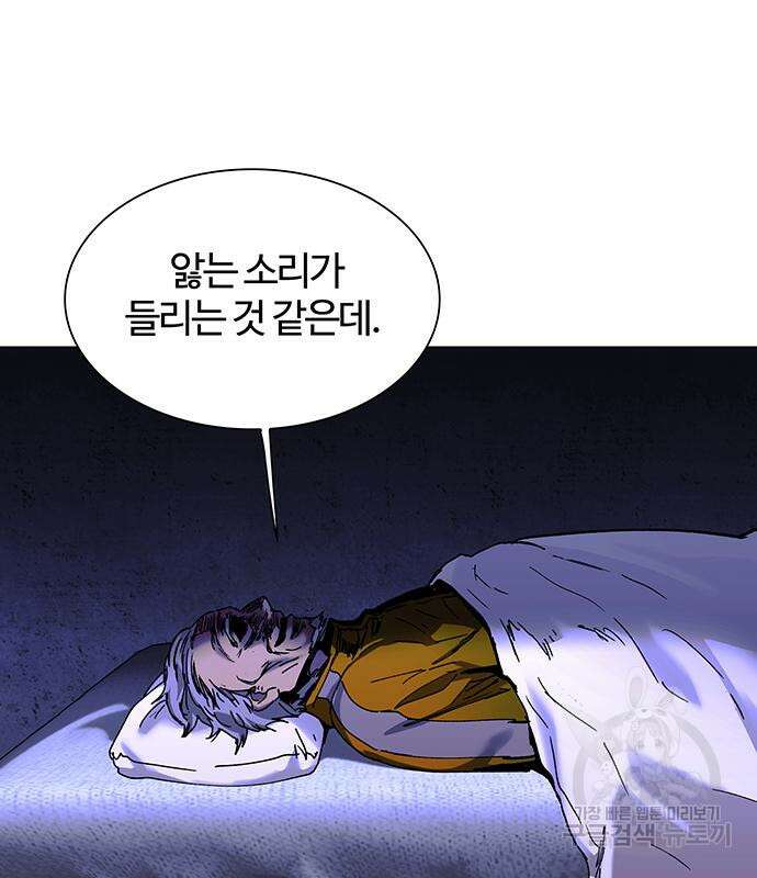 내게 종말은 게임이다 18화 119