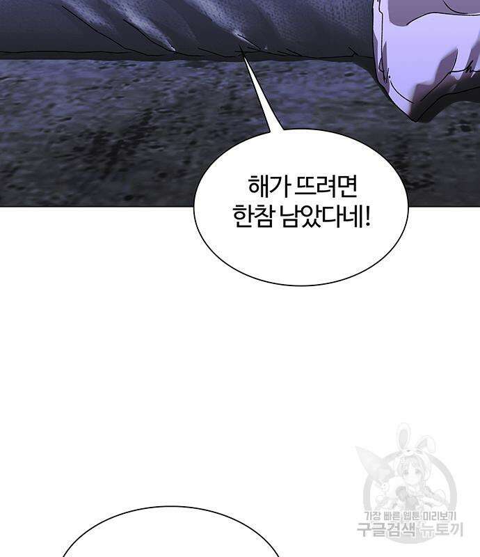 내게 종말은 게임이다 18화 120