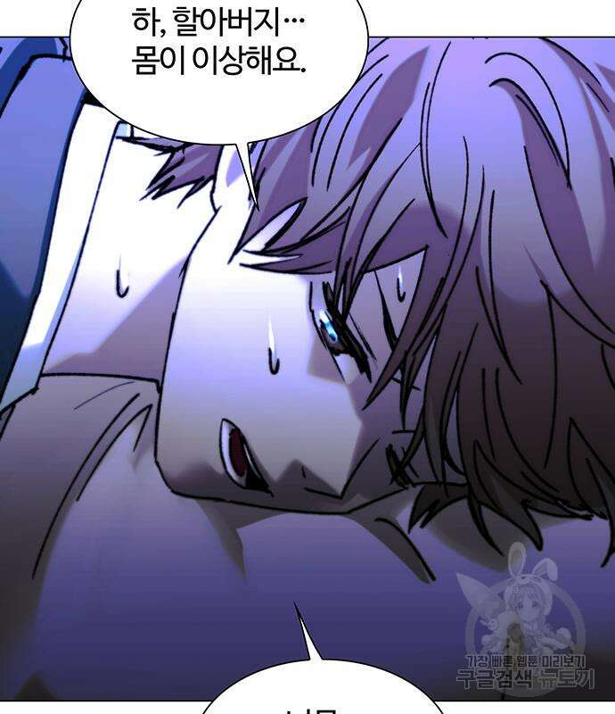 내게 종말은 게임이다 18화 121