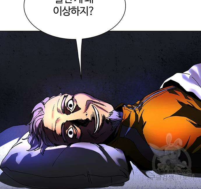 내게 종말은 게임이다 18화 123