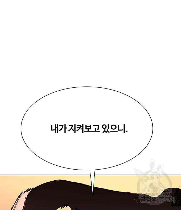 내게 종말은 게임이다 18화 125