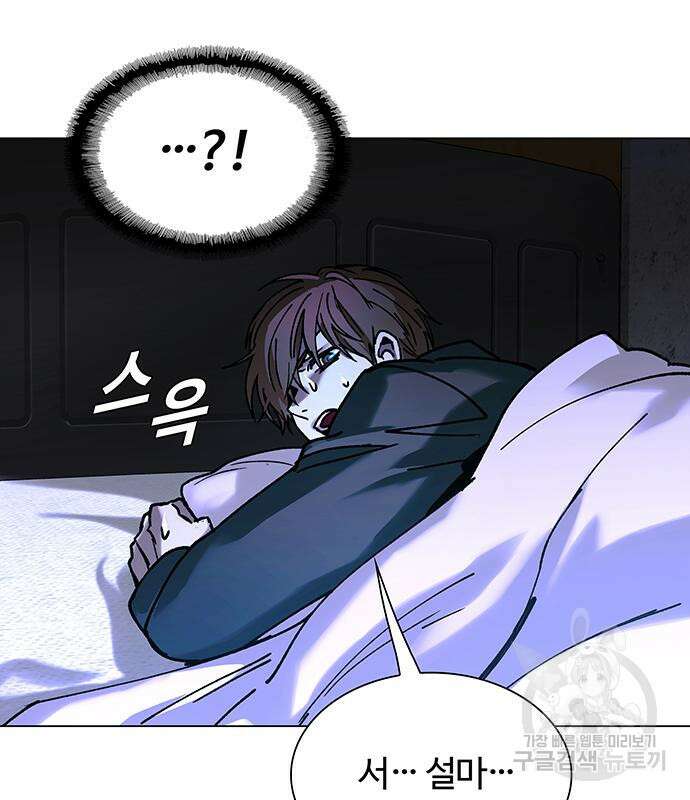 내게 종말은 게임이다 18화 127