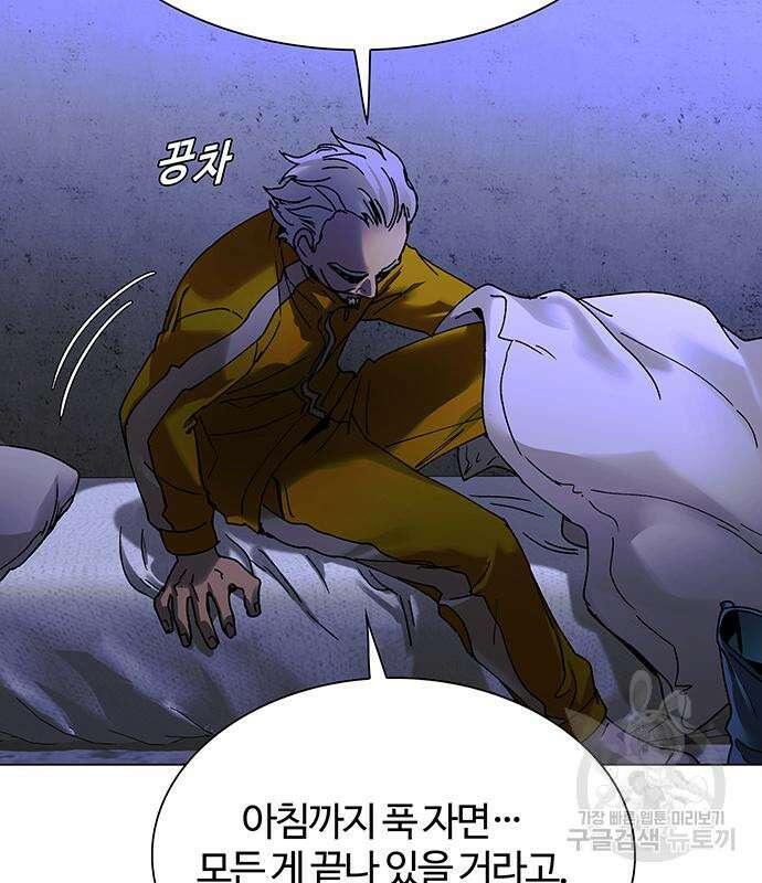 내게 종말은 게임이다 18화 129