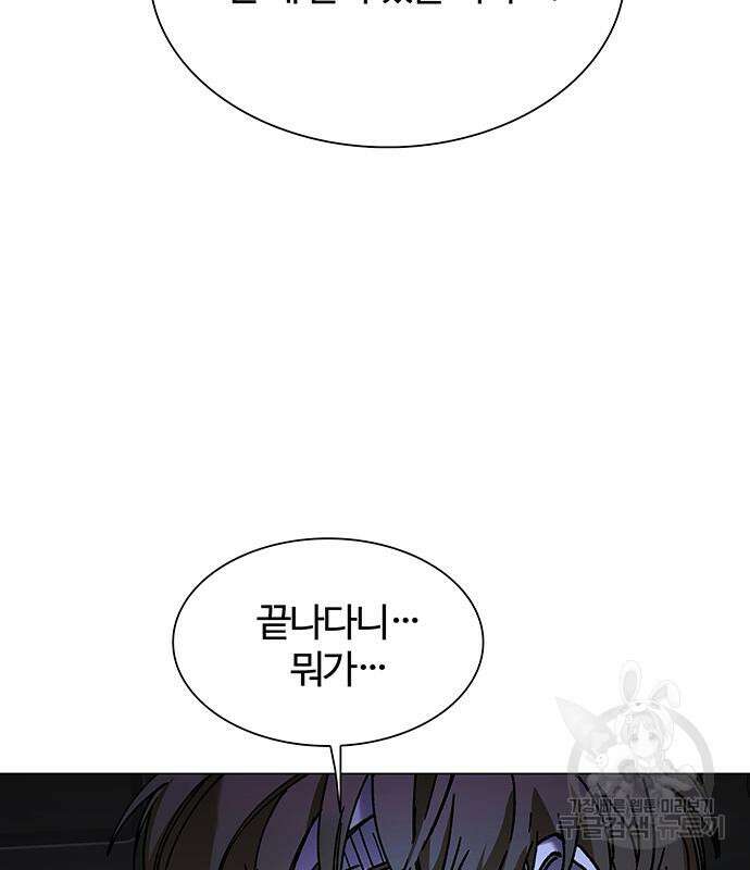 내게 종말은 게임이다 18화 130
