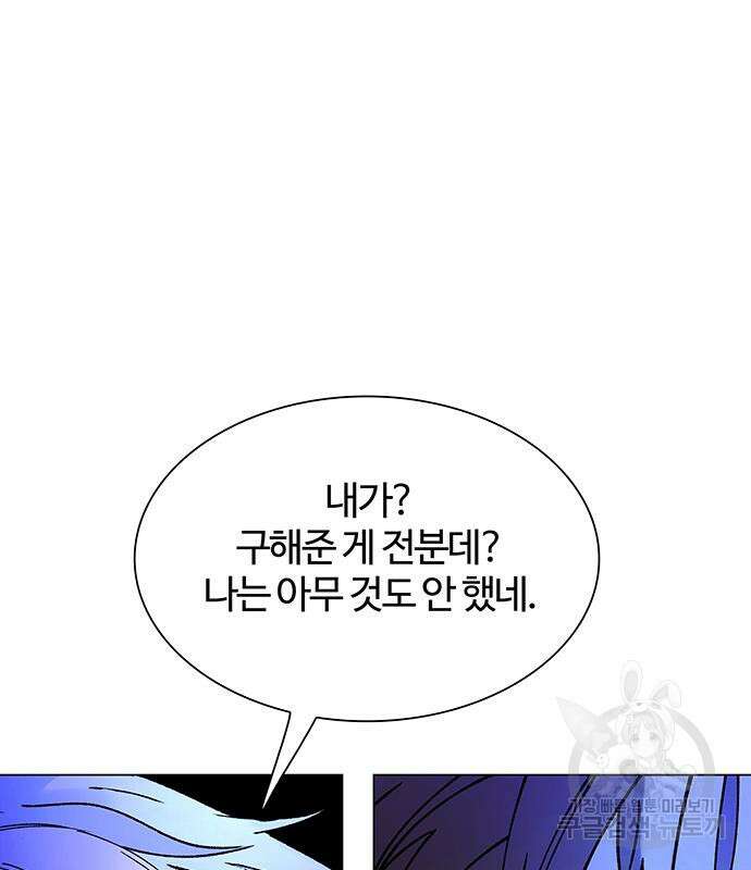 내게 종말은 게임이다 18화 135