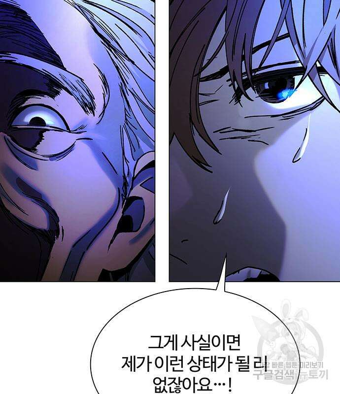 내게 종말은 게임이다 18화 136