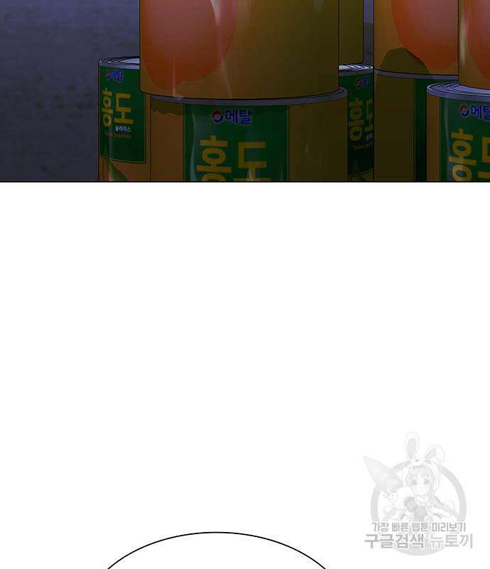 내게 종말은 게임이다 18화 140