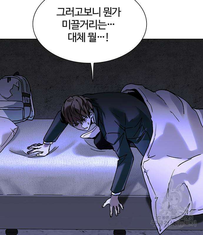 내게 종말은 게임이다 18화 141