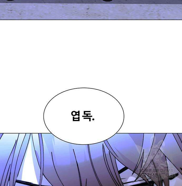 내게 종말은 게임이다 18화 142