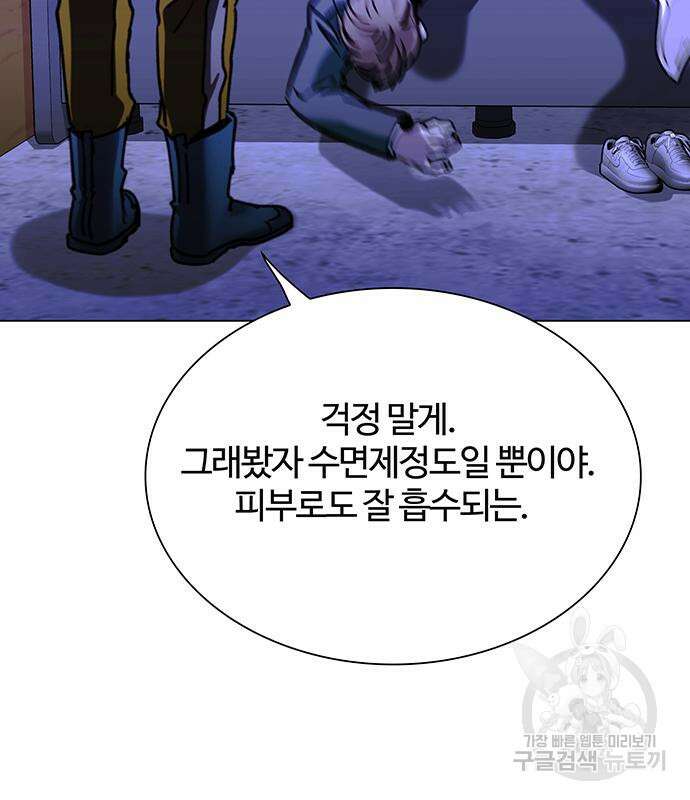 내게 종말은 게임이다 18화 147