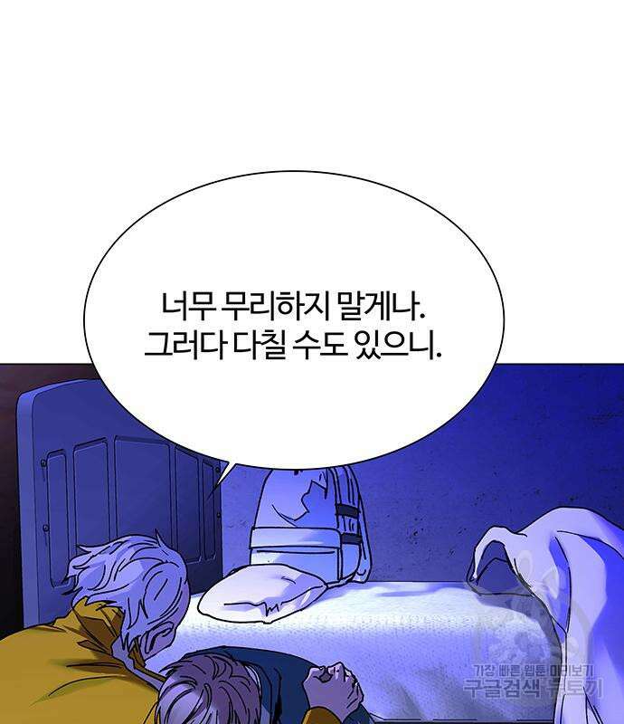 내게 종말은 게임이다 18화 148