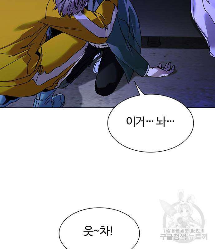 내게 종말은 게임이다 18화 149