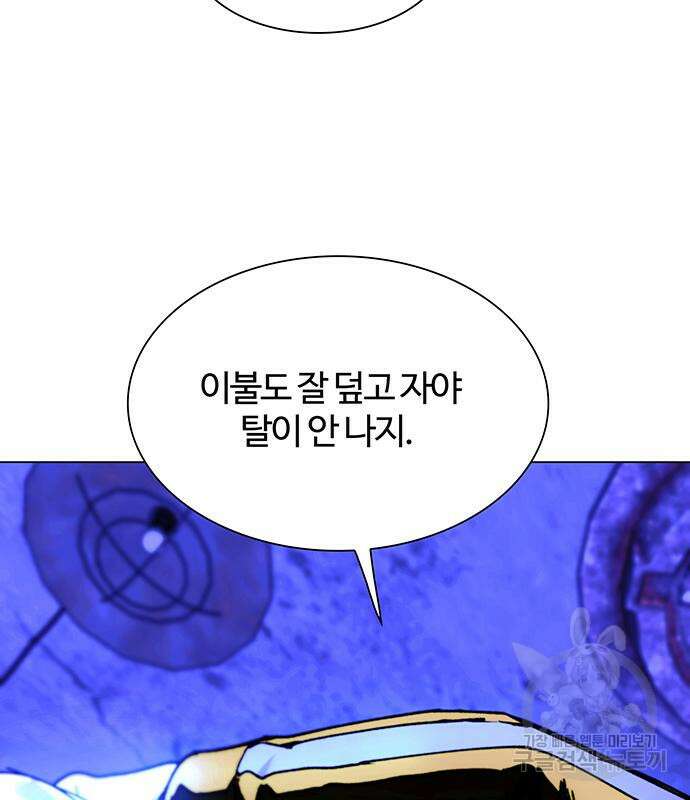 내게 종말은 게임이다 18화 150