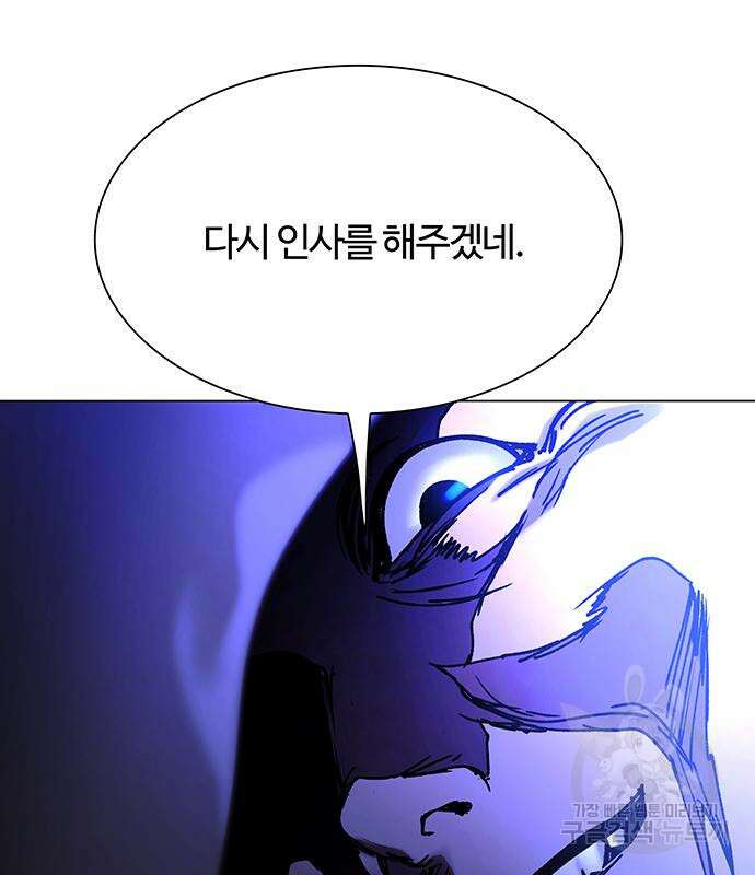 내게 종말은 게임이다 18화 153