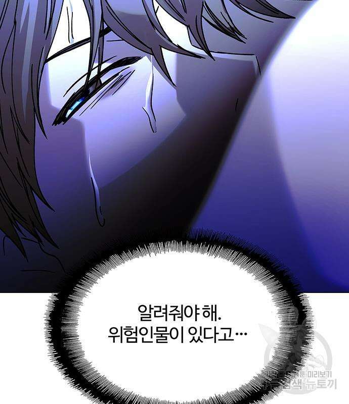 내게 종말은 게임이다 18화 155